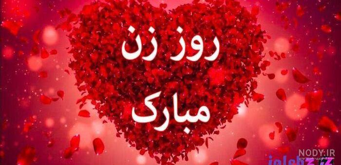 متن خواهرانه و دوستانه