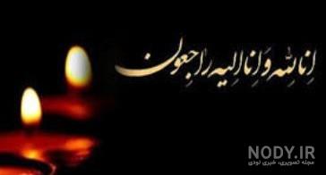 متن دلداری برای فوت مادر دوست