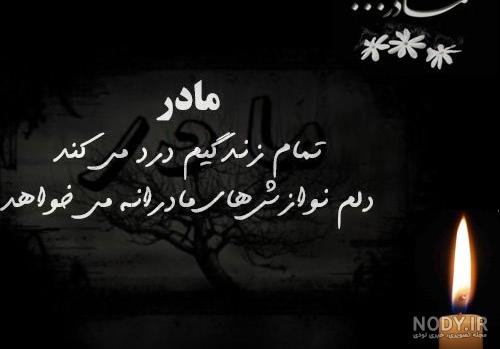 متن دلداری برای فوت پدر