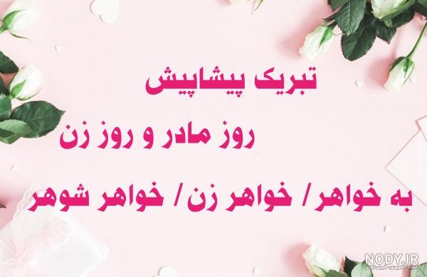 متن روز دختر