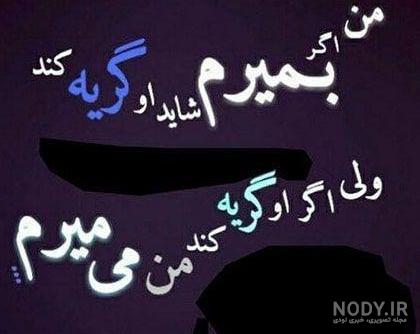 متن غمگین مرگ خودم متن غمگین مرگ خودم