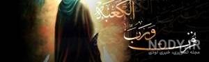 نقاشی امام علی