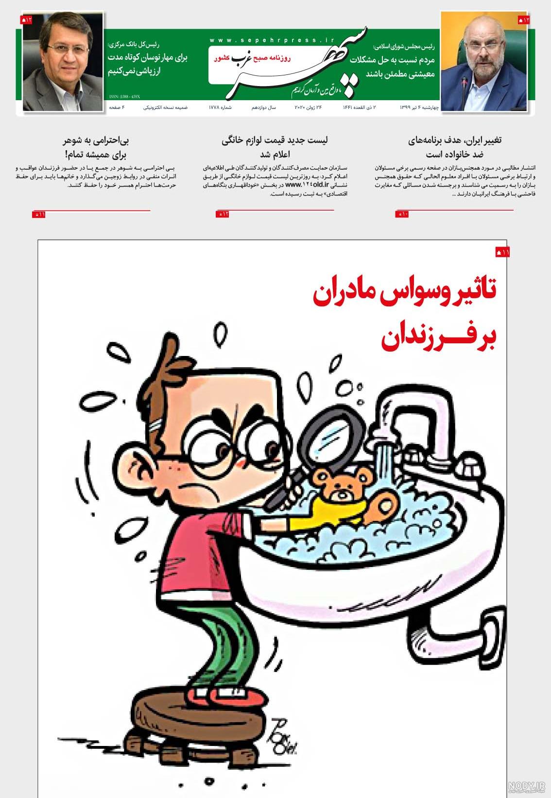 نقاشی صرفه جویی در مصرف آب برای کودکان نقاشی صرفه جویی در مصرف آب برای کودکان