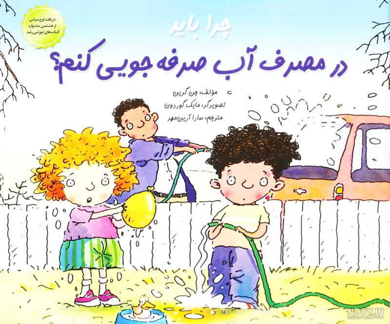 نقاشی کمبود آب در ایران نقاشی کمبود آب در ایران