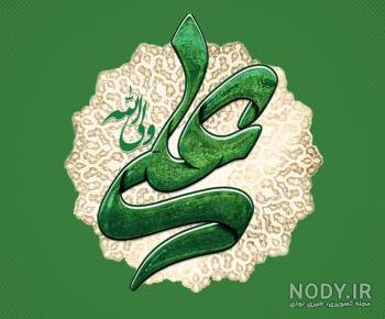 نوشته یا علی زیبا نوشته یا علی زیبا