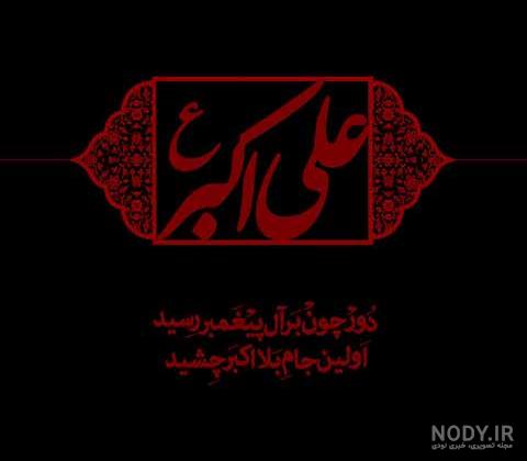 نوشته یا علی مدد نوشته یا علی مدد