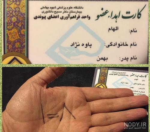 همسر عسل بدیعی