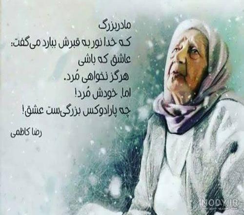 پروفایل فوت مادربزرگ پروفایل فوت مادربزرگ