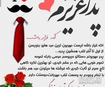 پروفایل پدرم روحت شاد پروفایل پدرم روحت شاد