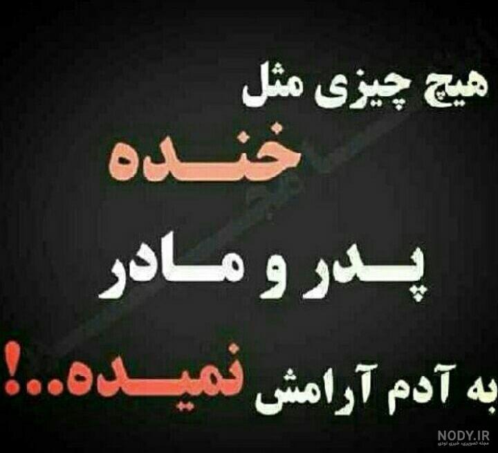 پروفایل پدرم عاشقتم پروفایل پدرم عاشقتم