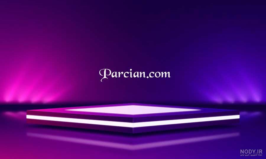 پس زمینه بنفش روشن