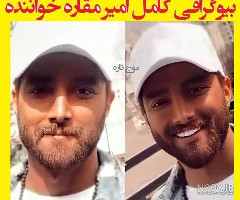 پست جدید امیر مقاره در اینستا پست جدید امیر مقاره در اینستا