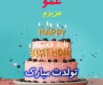 پسر عمو جان روزت مبارک