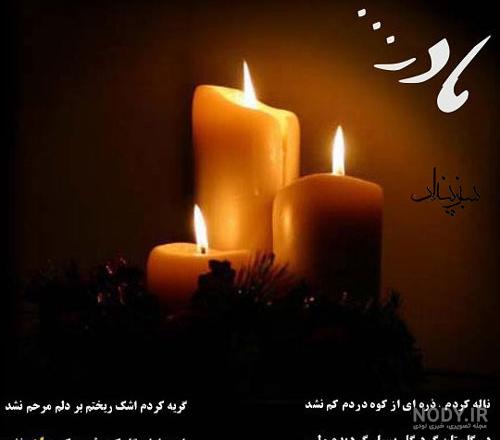 پیام تسلیت به دوست