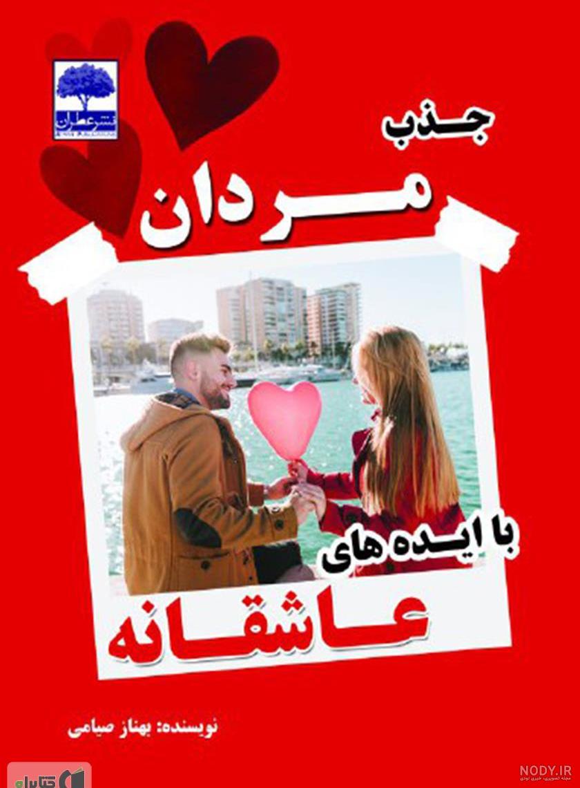 ژست عکس دونفره با لباس مجلسی