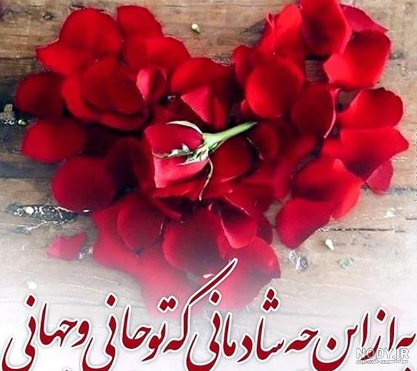 کلیپ خواهر شوهر گلم دوستت دارم