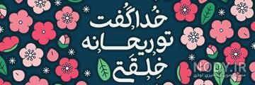 کلیپ روز دختر مبارک