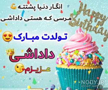 استوری تولد داداشم