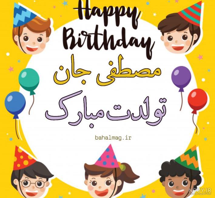 متن تبریک تولد پسر خاله به انگلیسی