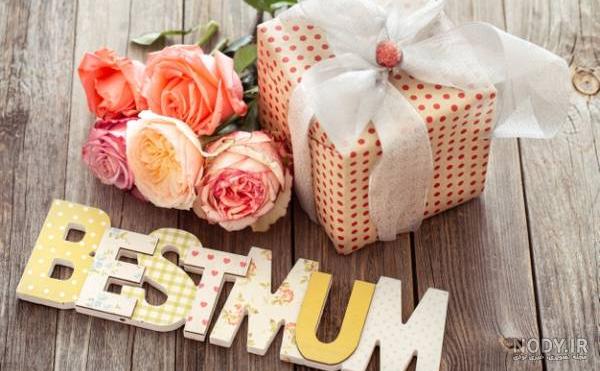 عکس خفن عکس تبریک روز مادر به زن داداش