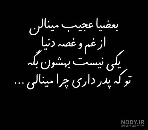 آق پدر