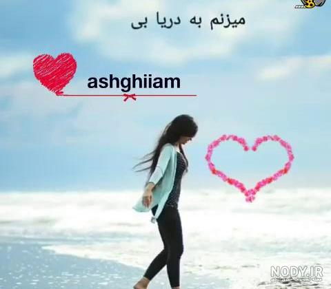 آهنگ برای وضعیت واتساپ جدید غمگین