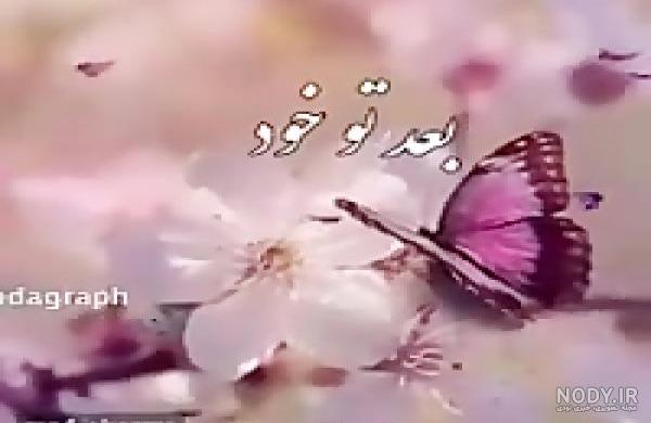 آهنگ خوب برای وضعیت واتساپ