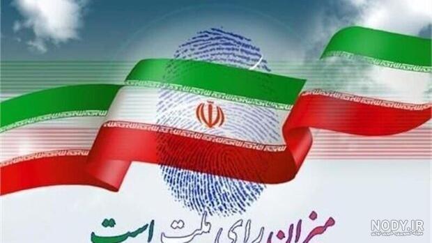 اخبار شهر اندیشه