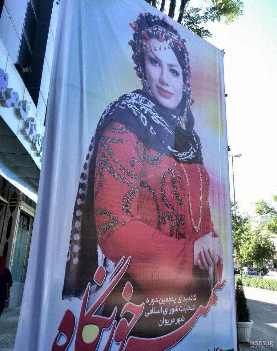 اسامی کاندیدای شورای شهر اندیشه