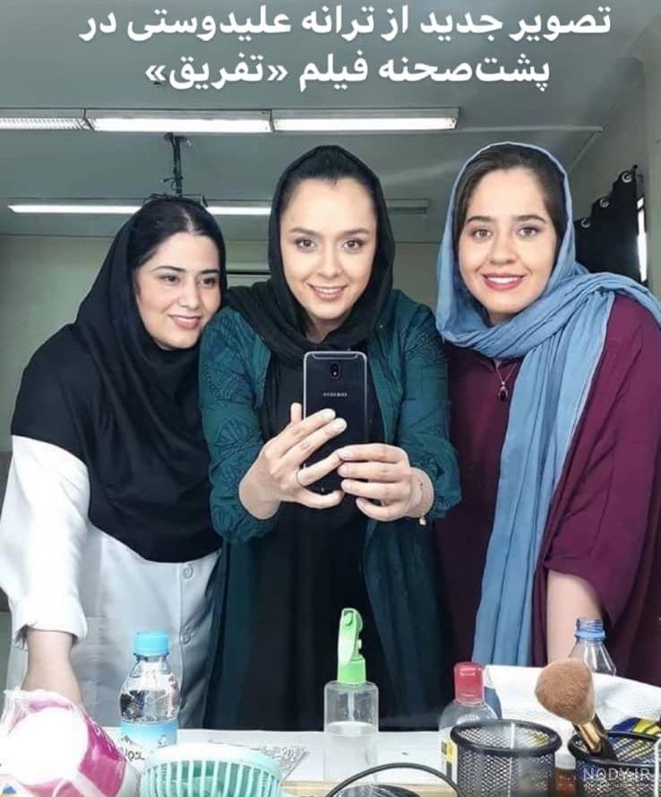 استایل ترانه علیدوستی