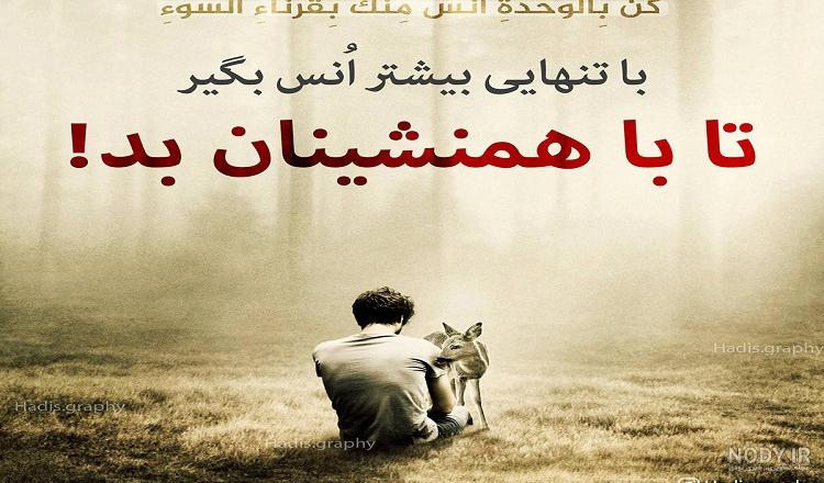 استوری برای دوست بد استوری برای دوست بد