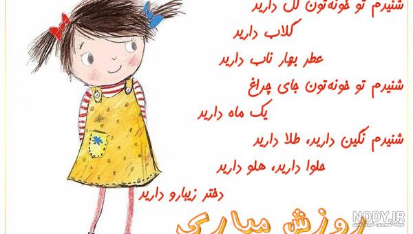 استوری روز دختر مبارک استوری روز دختر مبارک
