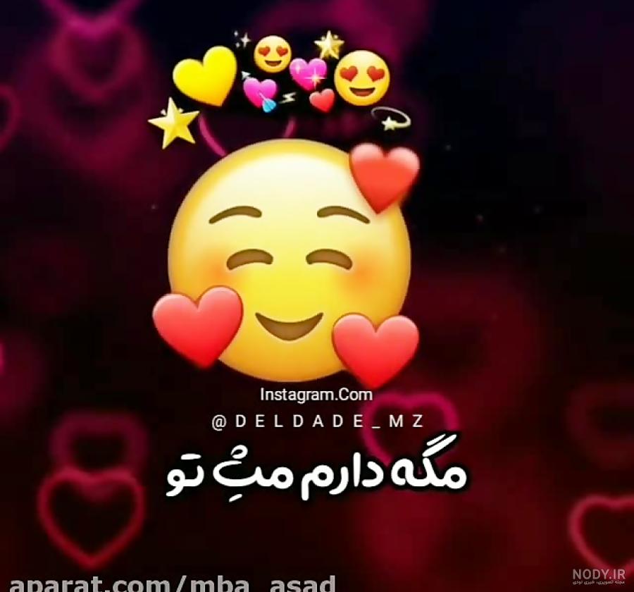 استوری شاد واتساپ