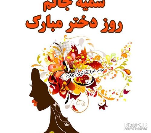 اسم ثمين عکس پروفایل ثمین اسم ثمين عکس پروفایل ثمین