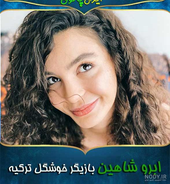اسم مادر میران در فیلم تردید اسم مادر میران در فیلم تردید