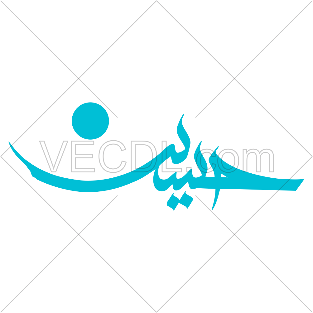افکت اسم حسین افکت اسم حسین