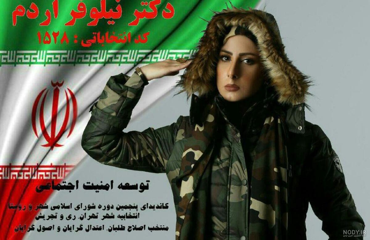 انتخابات شورای شهر 1400 چندمین دوره است