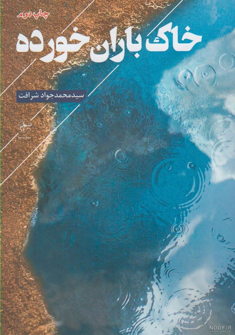 انشا کوتاه از زبان کتاب انشا کوتاه از زبان کتاب