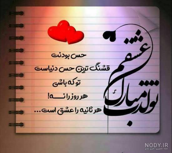 ایده سورپرایز تولد دوست نی نی سایت
