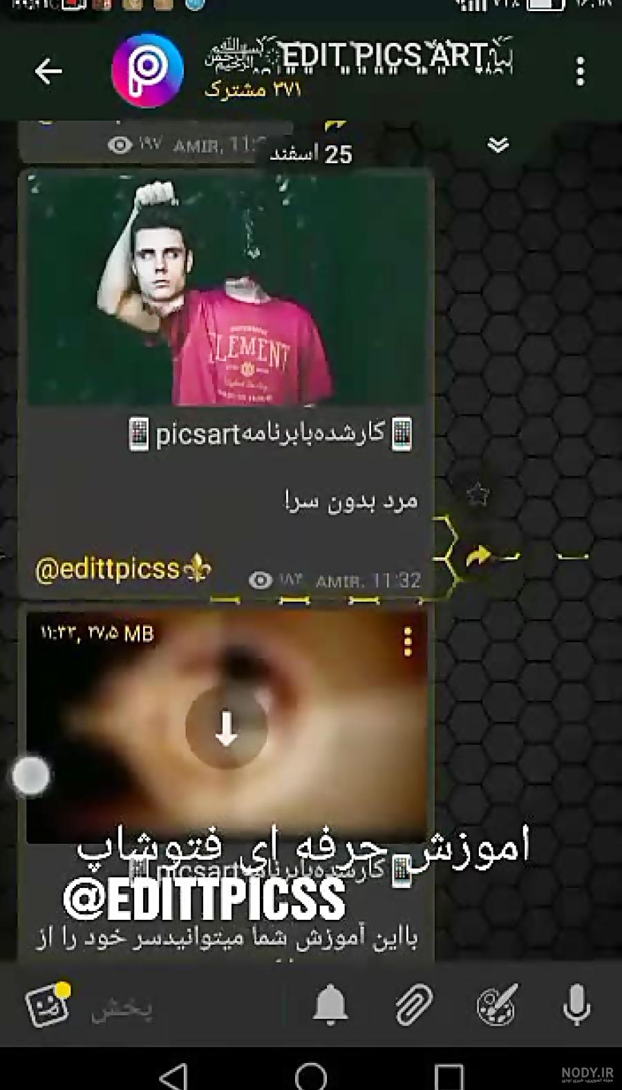 برنامه فتوشاپ عکس با گوشی