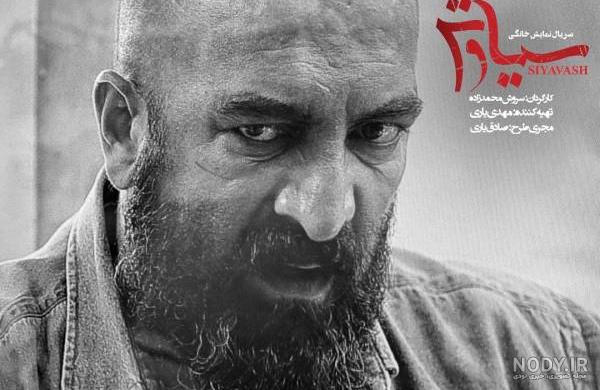 بیوگرافی میلاد کی مرام در سریال سیاوش بیوگرافی میلاد کی مرام در سریال سیاوش