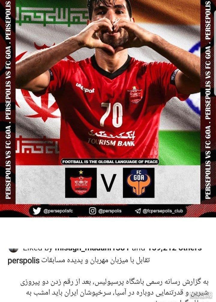 بیوگرافی پرسپولیسی دخترونه