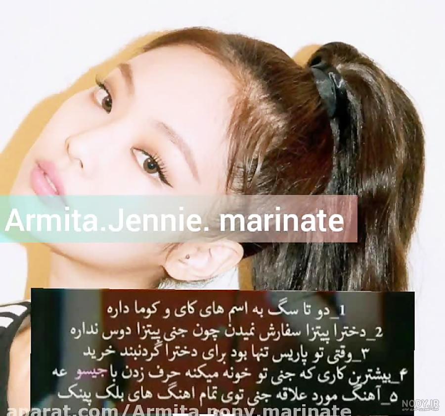 تولد جنی بلک پینک تولد جنی بلک پینک