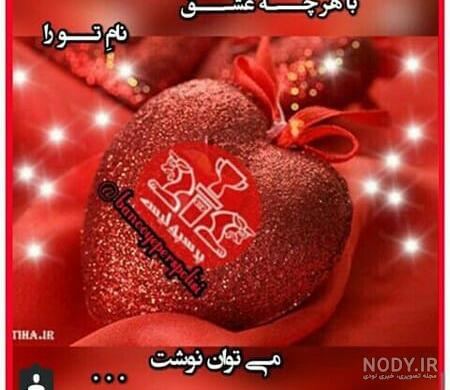 جملات پرسپولیسی جدید
