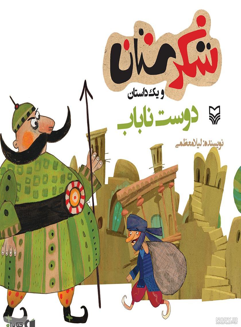 حدیث در مورد دوست بد حدیث در مورد دوست بد