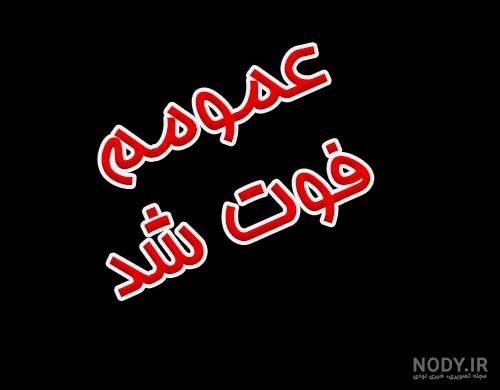 دانلود عکس عزاداری دانلود عکس عزاداری