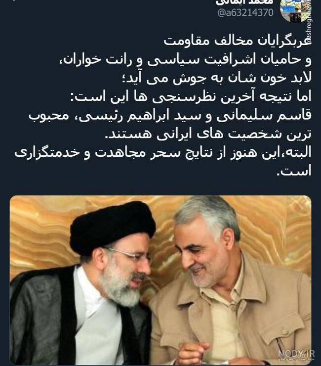 رئیسی و حاج قاسم رئیسی و حاج قاسم