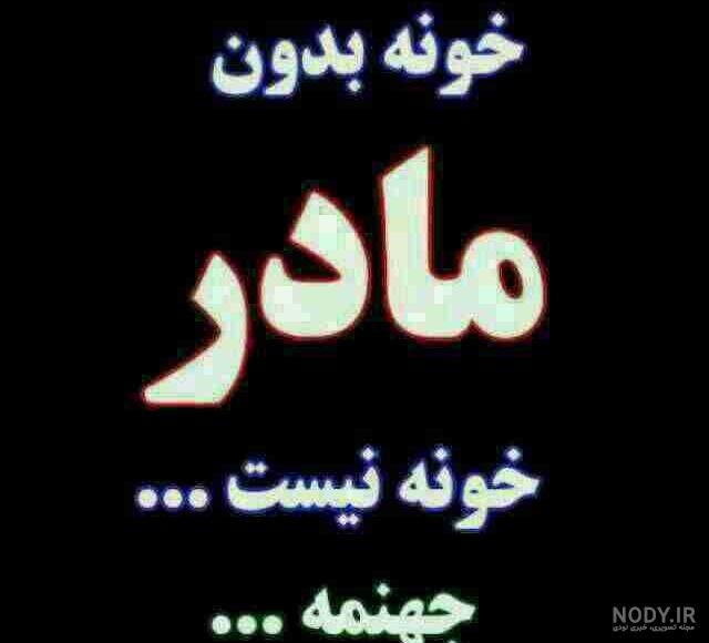 سالگرد فوت مادربزرگ سالگرد فوت مادربزرگ