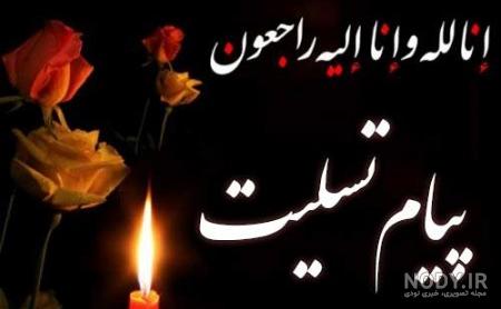 شمع تسلیت عمو شمع تسلیت عمو