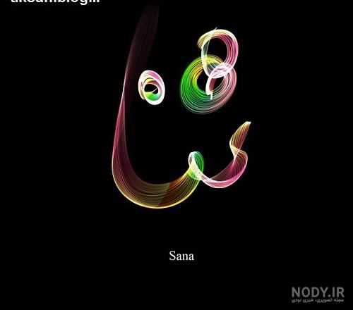 طراحی اسم ثنا طراحی اسم ثنا